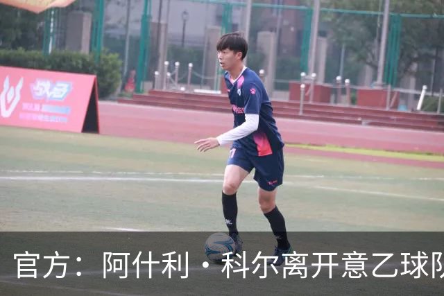 官方：阿什利·科尔离开意乙球队切塞纳主教练岗位，执教仅3个月